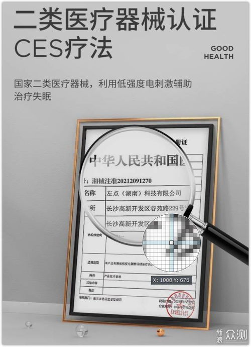 左点智能睡眠仪使用体验 科技助眠，效果真实可感