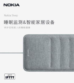 智慧睡眠伴侣 诺基亚智能睡眠仪，科学解读你的夜间睡眠质量