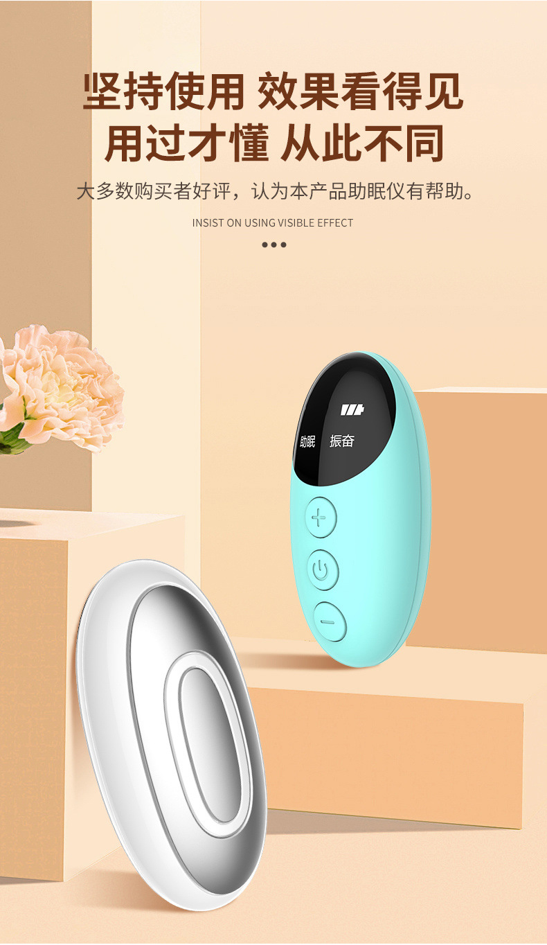 智能睡眠仪 中老年学生舒缓焦虑的“黑科技”助眠神器